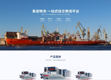 古镇镇易途物流